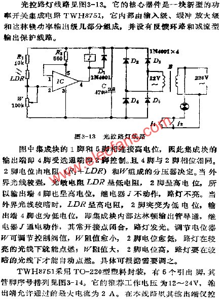 光控路燈電路  m.sdkjxy.cn