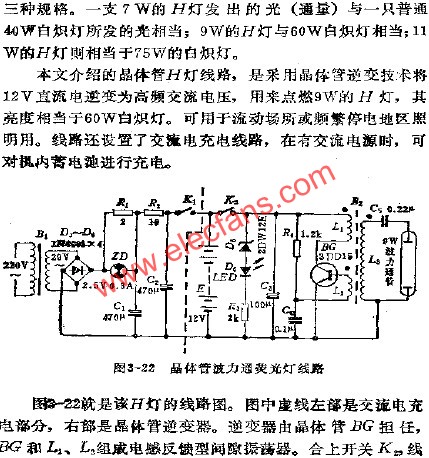 晶體管波力通熒光燈電路  m.sdkjxy.cn