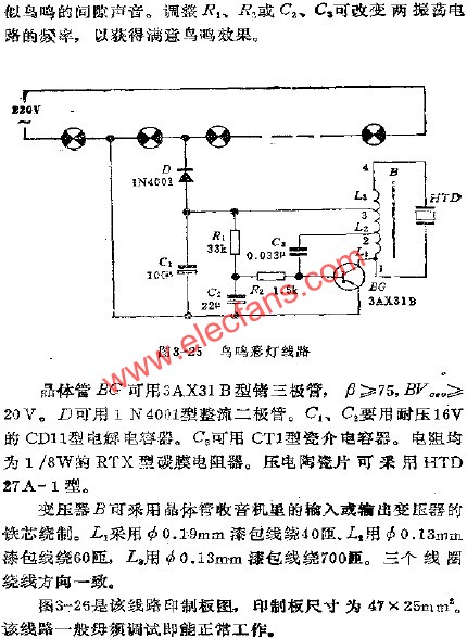 鳥鳴彩燈電路  m.sdkjxy.cn