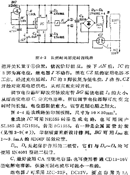 長(zhǎng)延時(shí)兩用定時(shí)器電路  m.sdkjxy.cn