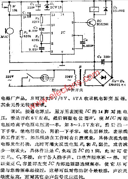 聲控開關(guān)電路  m.sdkjxy.cn