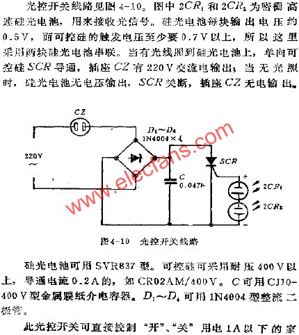光控開關(guān)電路  m.sdkjxy.cn