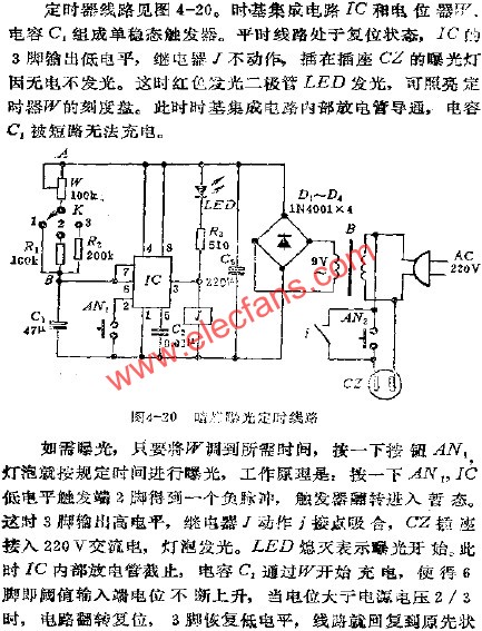 暗房定時(shí)曝光電路  m.sdkjxy.cn