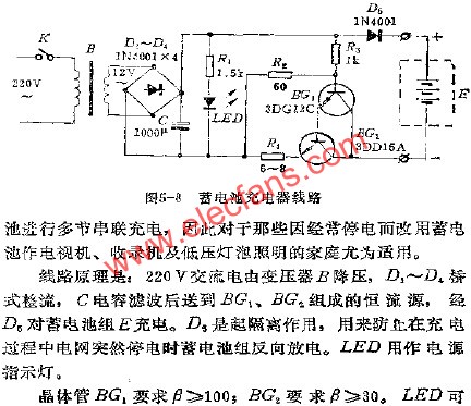 蓄電池充電器電路  m.sdkjxy.cn