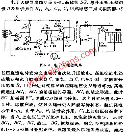 電子滅蠅器電路  m.sdkjxy.cn