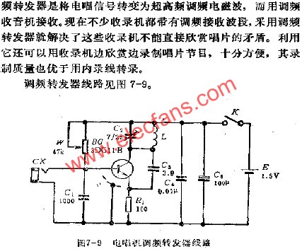 電唱機調頻轉發(fā)器電路  m.sdkjxy.cn