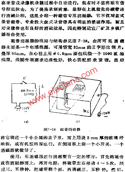 磁帶消磁器  m.sdkjxy.cn