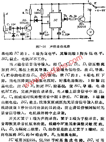 聲控錄音電路  m.sdkjxy.cn