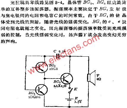 光控玩具琴電路  m.sdkjxy.cn