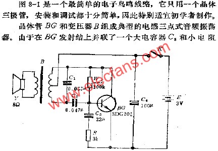 電子鳥(niǎo)鳴電路之一  m.sdkjxy.cn