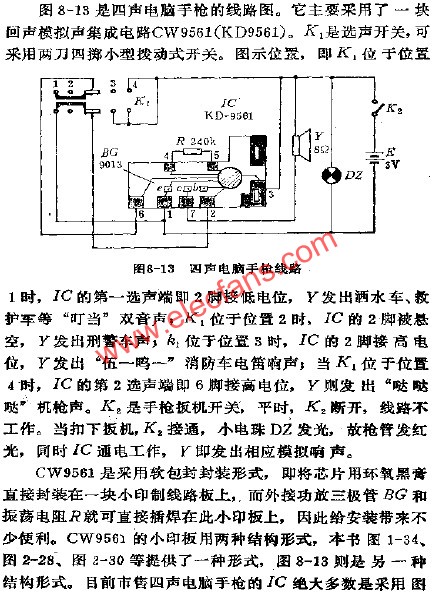 四聲電腦手槍電路  m.sdkjxy.cn