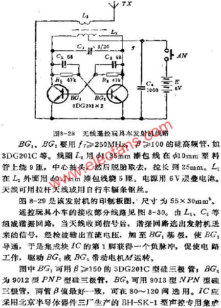無(wú)線遙控玩具車發(fā)射機(jī)電路  m.sdkjxy.cn