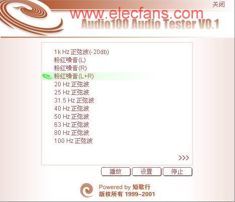  Audio100的測(cè)音軟件 m.sdkjxy.cn