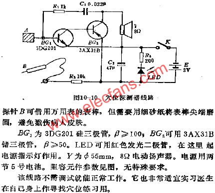 穴位探測器電路  m.sdkjxy.cn