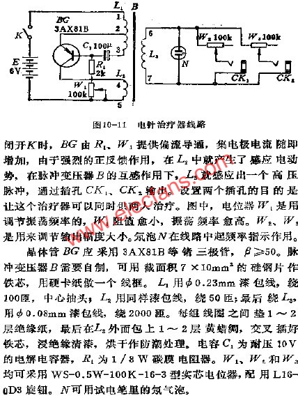 電針治療器電路  m.sdkjxy.cn