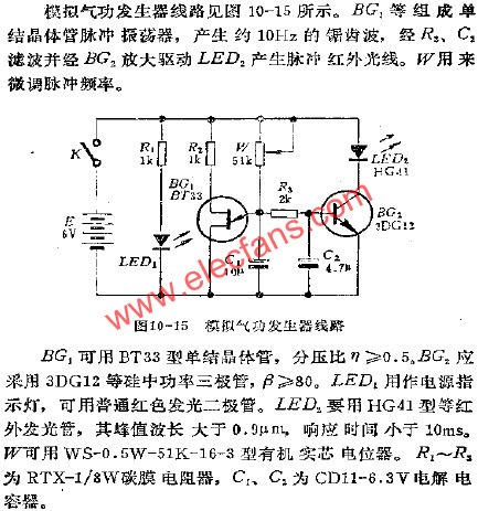 模擬氣功發(fā)生器電路  m.sdkjxy.cn