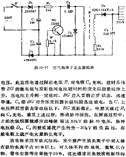空氣負離子發(fā)生器電路  m.sdkjxy.cn