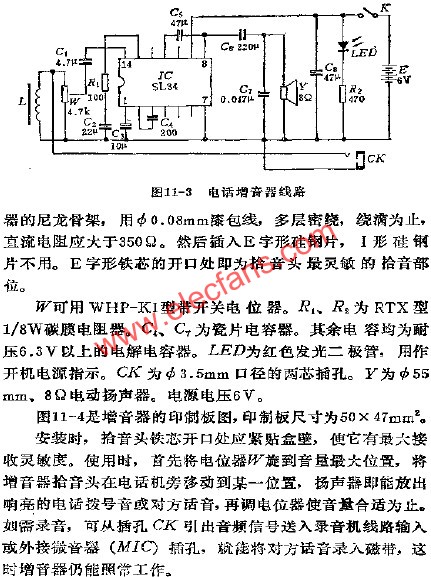 電話增音器電路  m.sdkjxy.cn