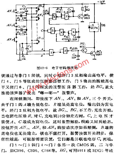 電子密碼鎖電路  m.sdkjxy.cn