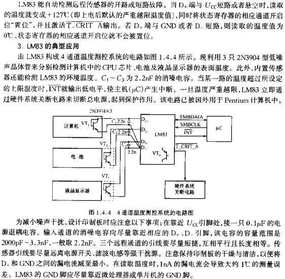 4通道溫度測控系統(tǒng)的電路圖