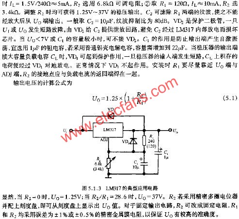 LM317的典型應(yīng)用電路  m.sdkjxy.cn