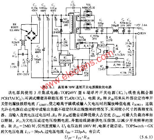 高效率70W通用開關(guān)電源模塊的電路  m.sdkjxy.cn