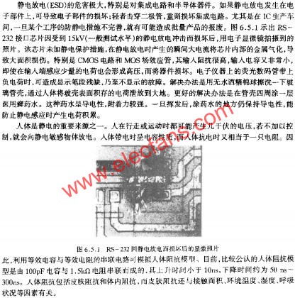 RS-232因靜電放電而損壞后的顯微照片  m.sdkjxy.cn