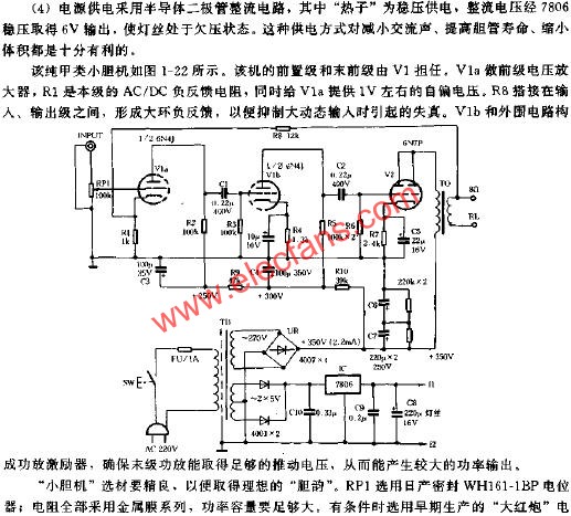純甲類小膽機(jī)  m.sdkjxy.cn