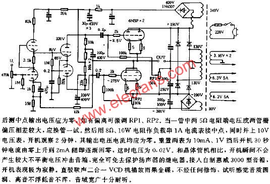 OTL膽機放大器制作  m.sdkjxy.cn
