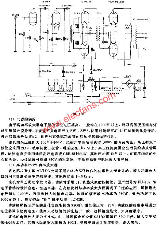 高功率電子管功率放大器電路原理圖  m.sdkjxy.cn
