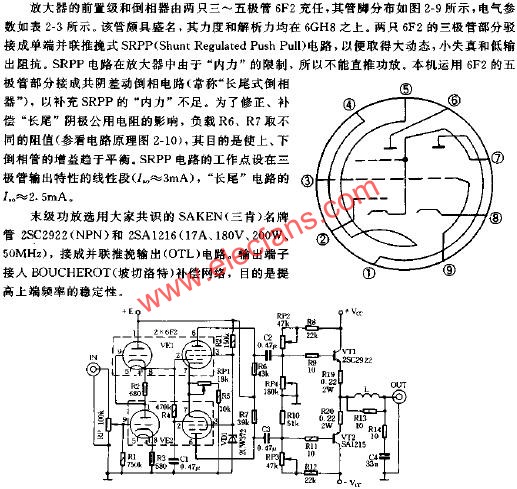 30W混合式放大器電路原理圖  m.sdkjxy.cn