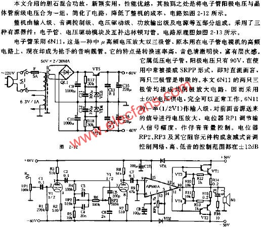 膽石混合功率放大器電路原理圖  m.sdkjxy.cn