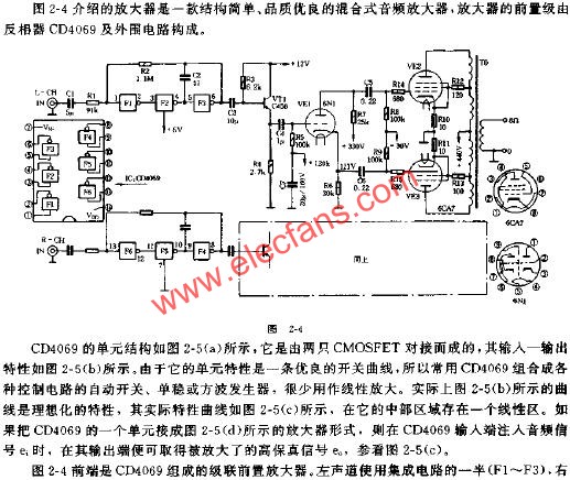 混合式功率放大器電路原理圖  m.sdkjxy.cn