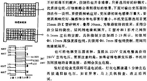 NE5532推動(dòng)的電子管功放電路原理圖