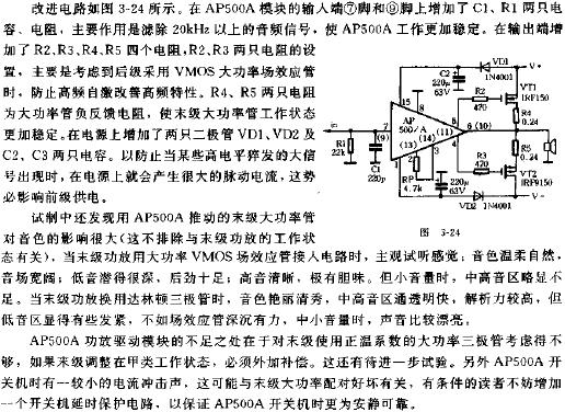 高性能DC功放驅(qū)動(dòng)電路AP500A