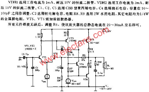 全互補功率放大器電路原理圖  m.sdkjxy.cn