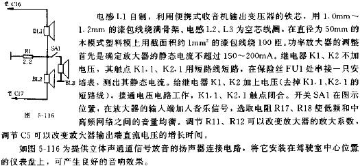 汽車全套無線電設(shè)備聲頻功率放大器電路圖