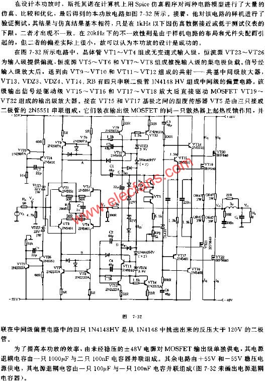 300V/US超高速音頻功放電路圖  m.sdkjxy.cn