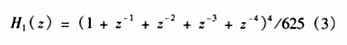 中頻PCM/DPSK解調(diào)器中濾波器的設(shè)計(jì)（圖三）