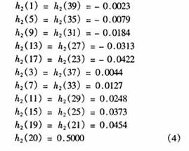中頻PCM/DPSK解調(diào)器中濾波器的設(shè)計(jì)（圖五）