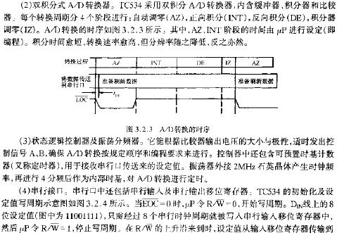 A/D轉(zhuǎn)換的時(shí)序