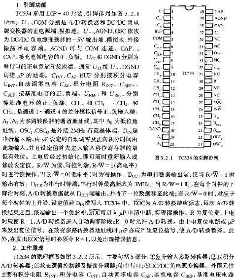 TC534的引腳排列  m.sdkjxy.cn