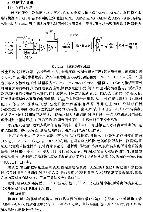 主通道的簡(jiǎn)化電路