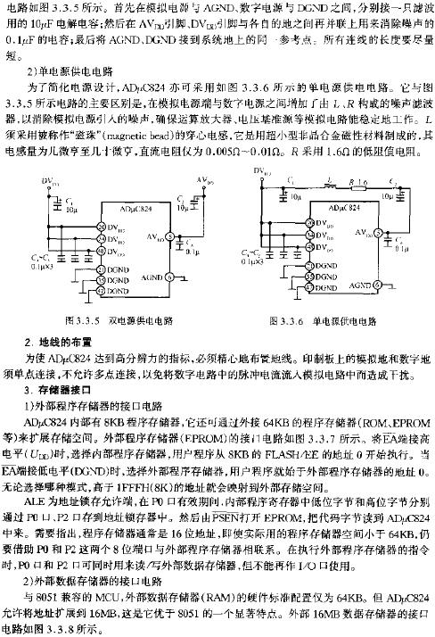 單/雙電源供電電路  m.sdkjxy.cn