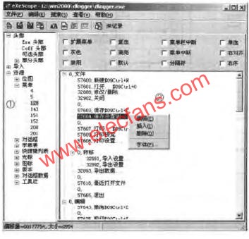 漢化菜單  m.sdkjxy.cn