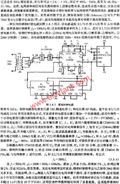 鎖相時鐘電路  m.sdkjxy.cn