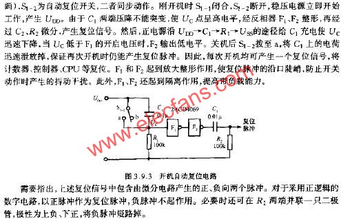 開機自動復(fù)位電路  m.sdkjxy.cn