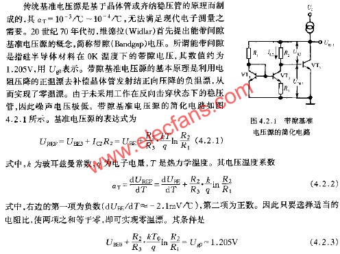 帶隙基準(zhǔn)電壓源的簡(jiǎn)化電路  m.sdkjxy.cn