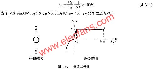 恒流二極管  m.sdkjxy.cn