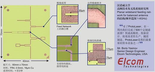 樂(lè)普科展示新一代激光直接成型刻板機(jī)LPKF ProtoLaser S(電子工程專輯)